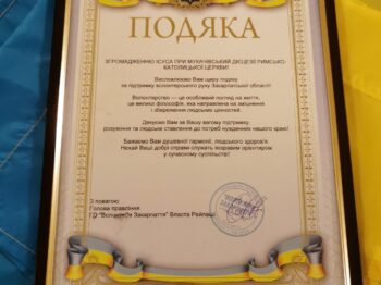 Danksagung an den CJ von der römisch-katholischen Diözese Mujachevo, Ukraine
